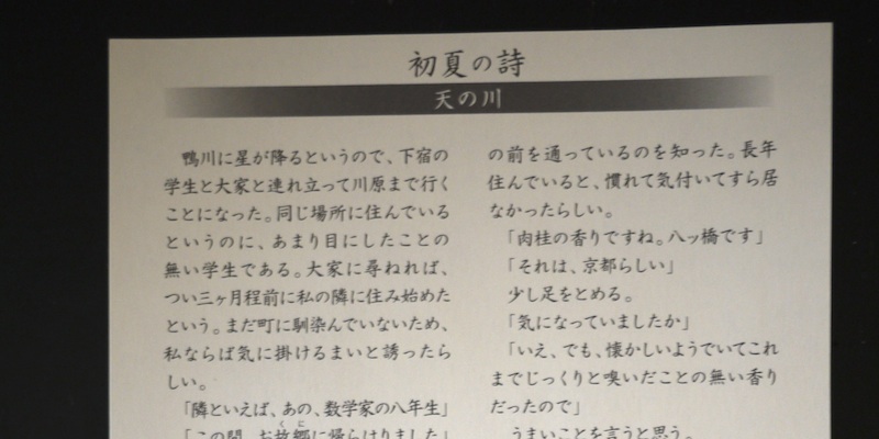 お土産にもらった聖護院の八ッ橋に入ってた小話が粋だった