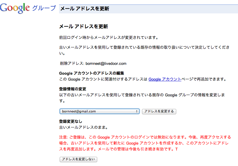 livedoor_gmail_panic