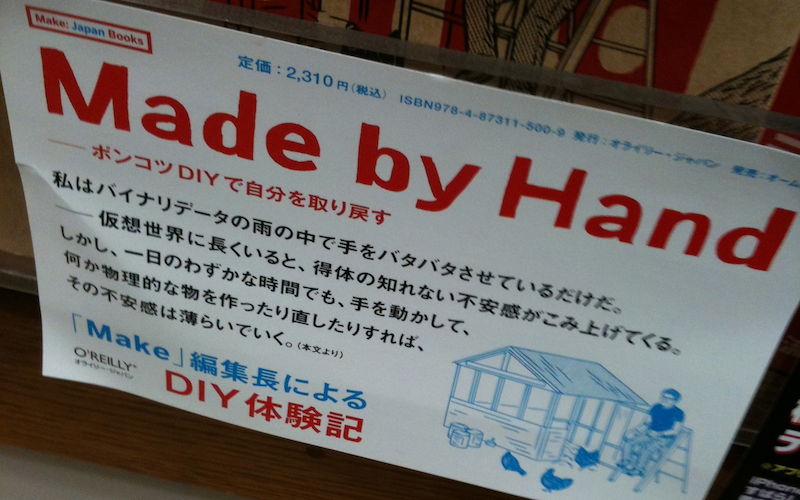 電子工作はじめました。