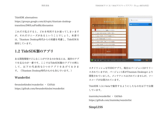 tidesdk_book